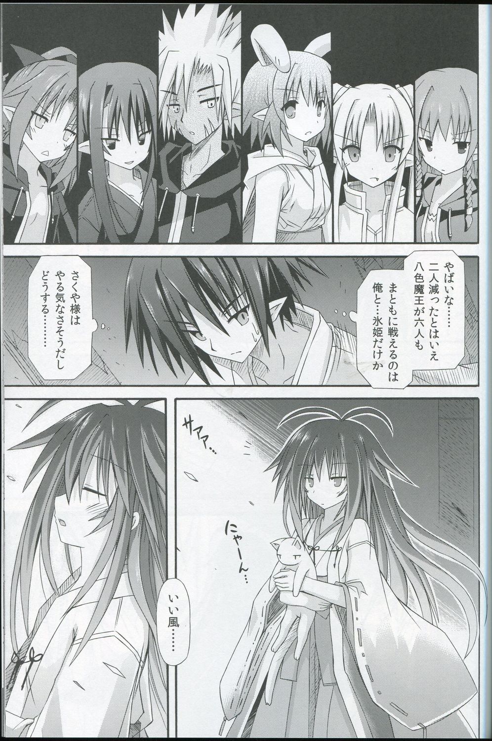 (C82) [きのこの隠し部屋 (水歌)] freeze氷結の巫女 -覚醒-