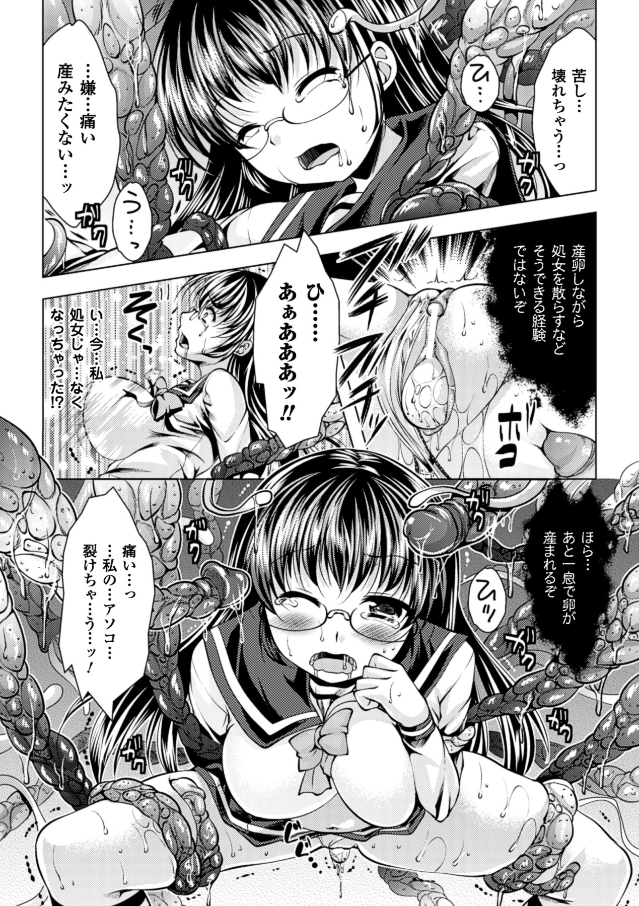 [アンソロジー] 産卵 アンソロジーコミックス Vol.3 [DL版]