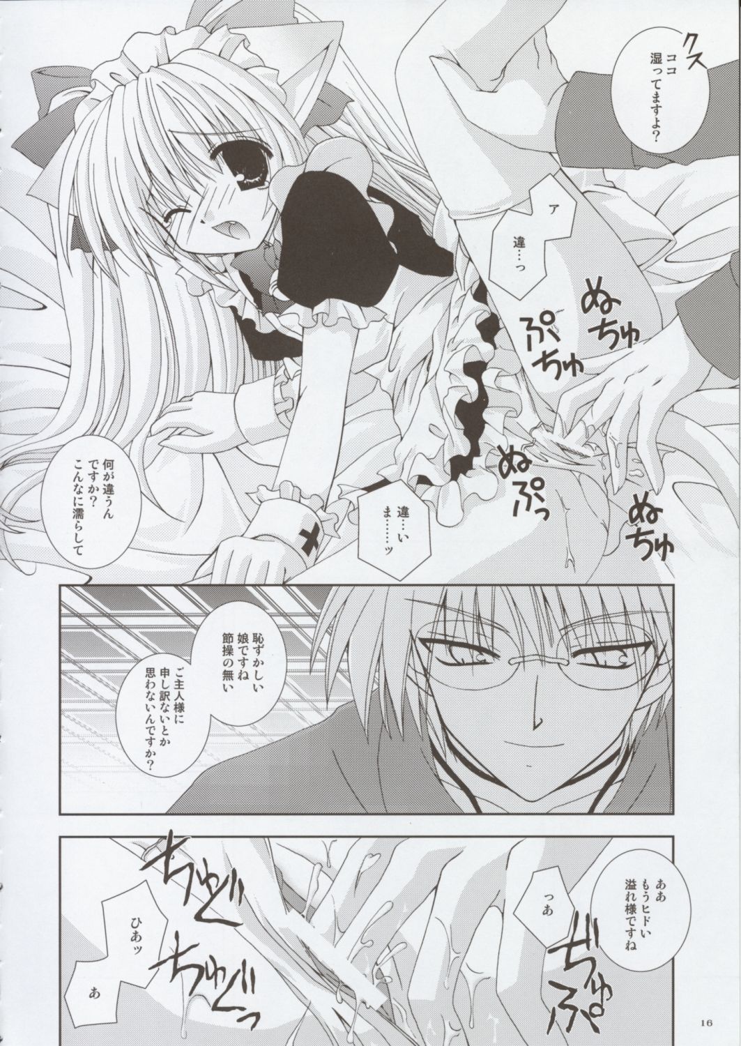 (C65) [猫禁猟区 (ねこねこ)] 仔猫いぢり