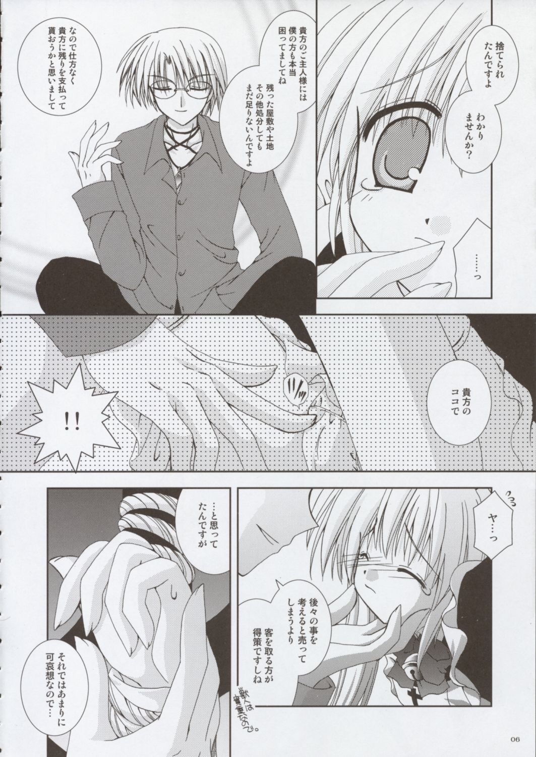 (C65) [猫禁猟区 (ねこねこ)] 仔猫いぢり