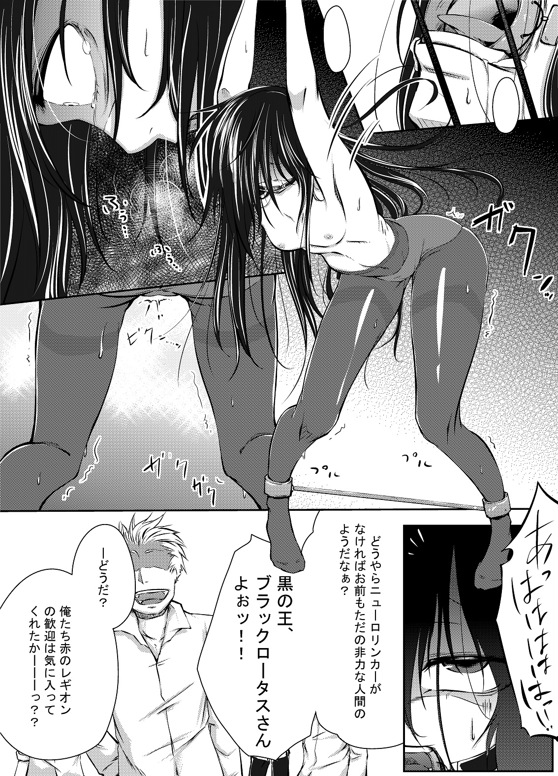 [かづき茶家] 黒雪姫のマ◯コをただひたすらに痛め付ける漫画 (アクセル・ワールド)