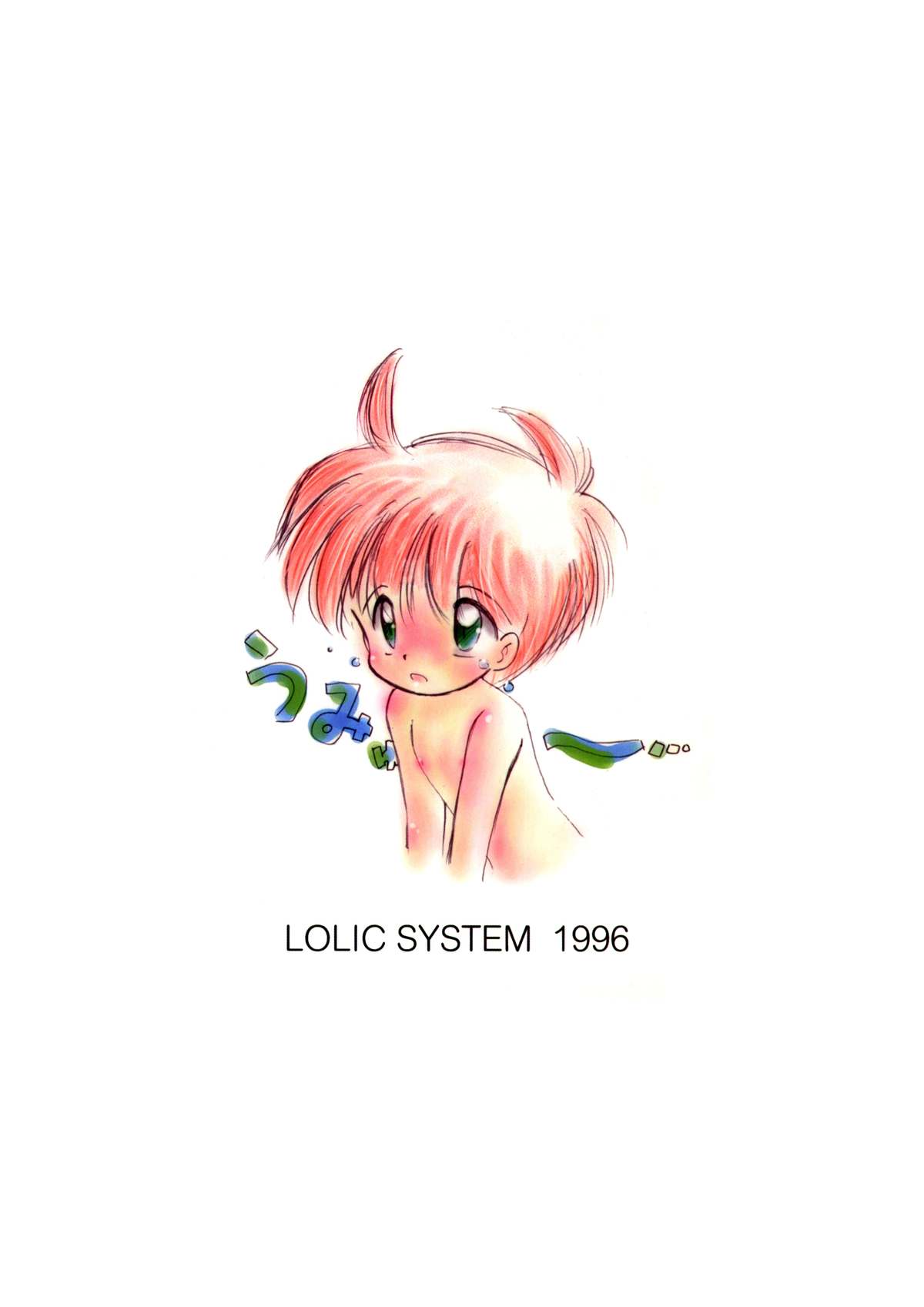 (C50) [LOLIC SYSTEM (よろず)] WETTIE CUTE 2