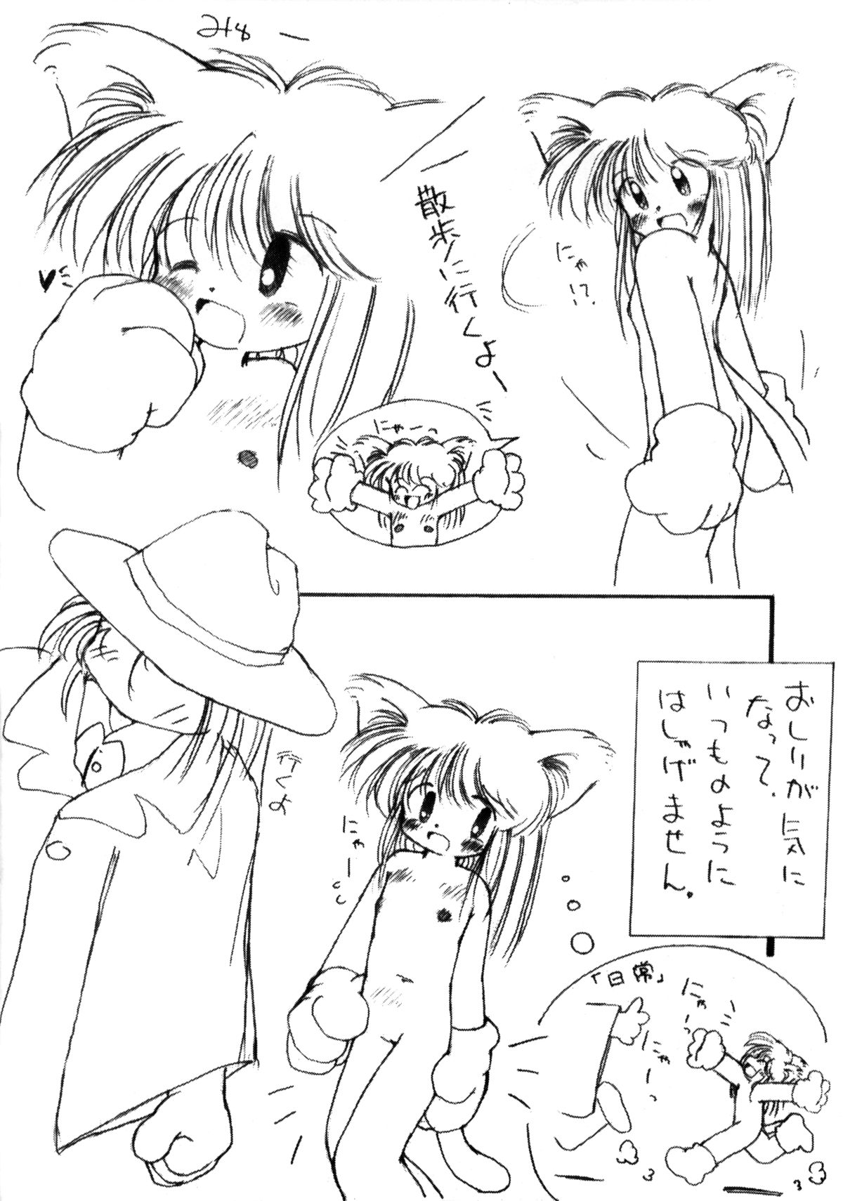 (C50) [LOLIC SYSTEM (よろず)] WETTIE CUTE 2