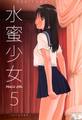 (C84) [YAKIYAMA LINE (カルーア鈴木)] 水蜜少女5 [英訳]