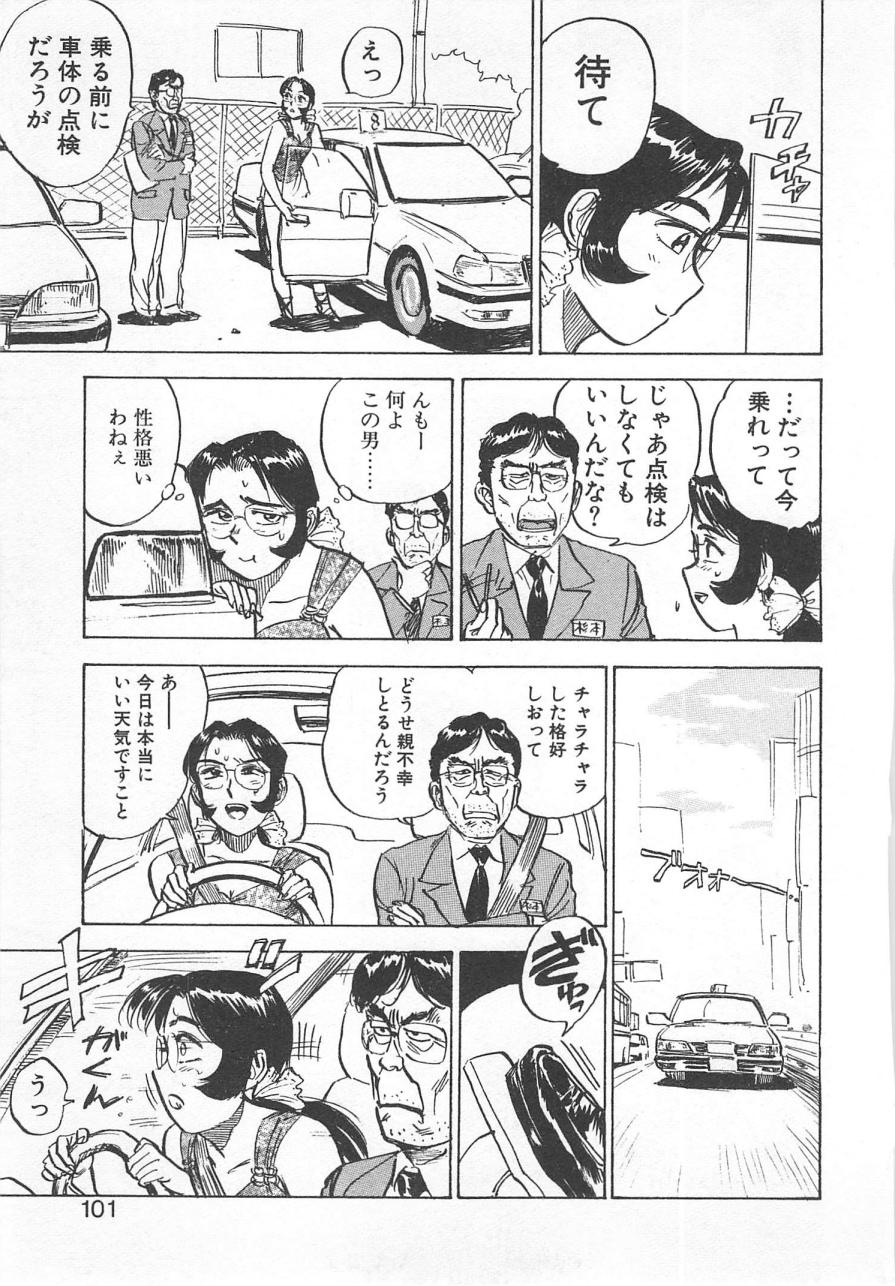[桃山ジロウ] あぶない令子先生2