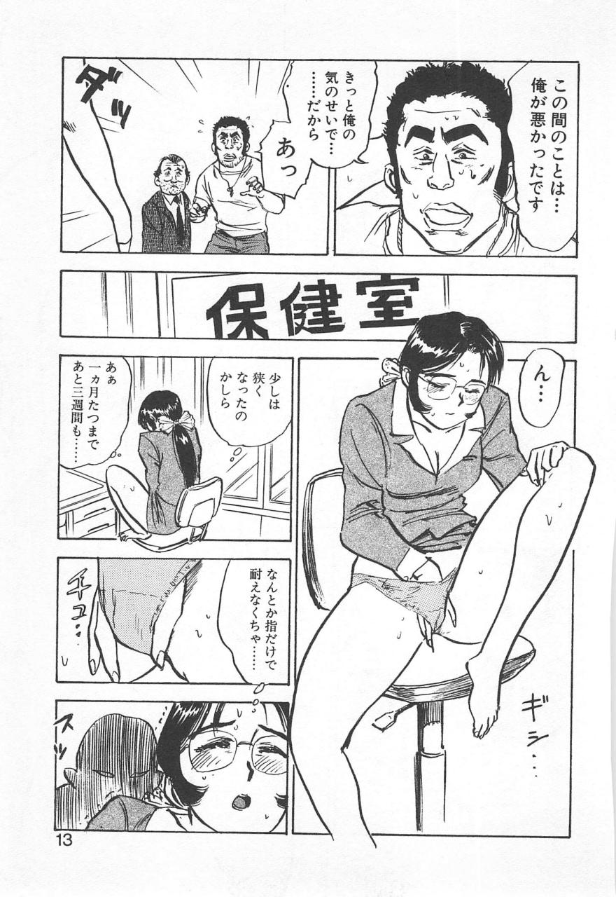 [桃山ジロウ] あぶない令子先生2