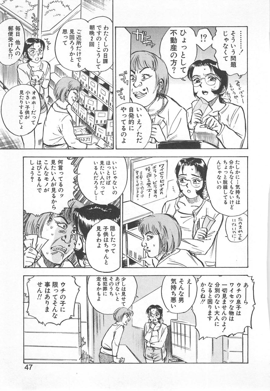 [桃山ジロウ] あぶない令子先生2