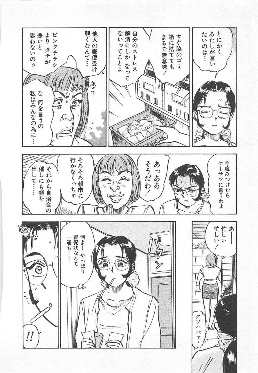 [桃山ジロウ] あぶない令子先生2