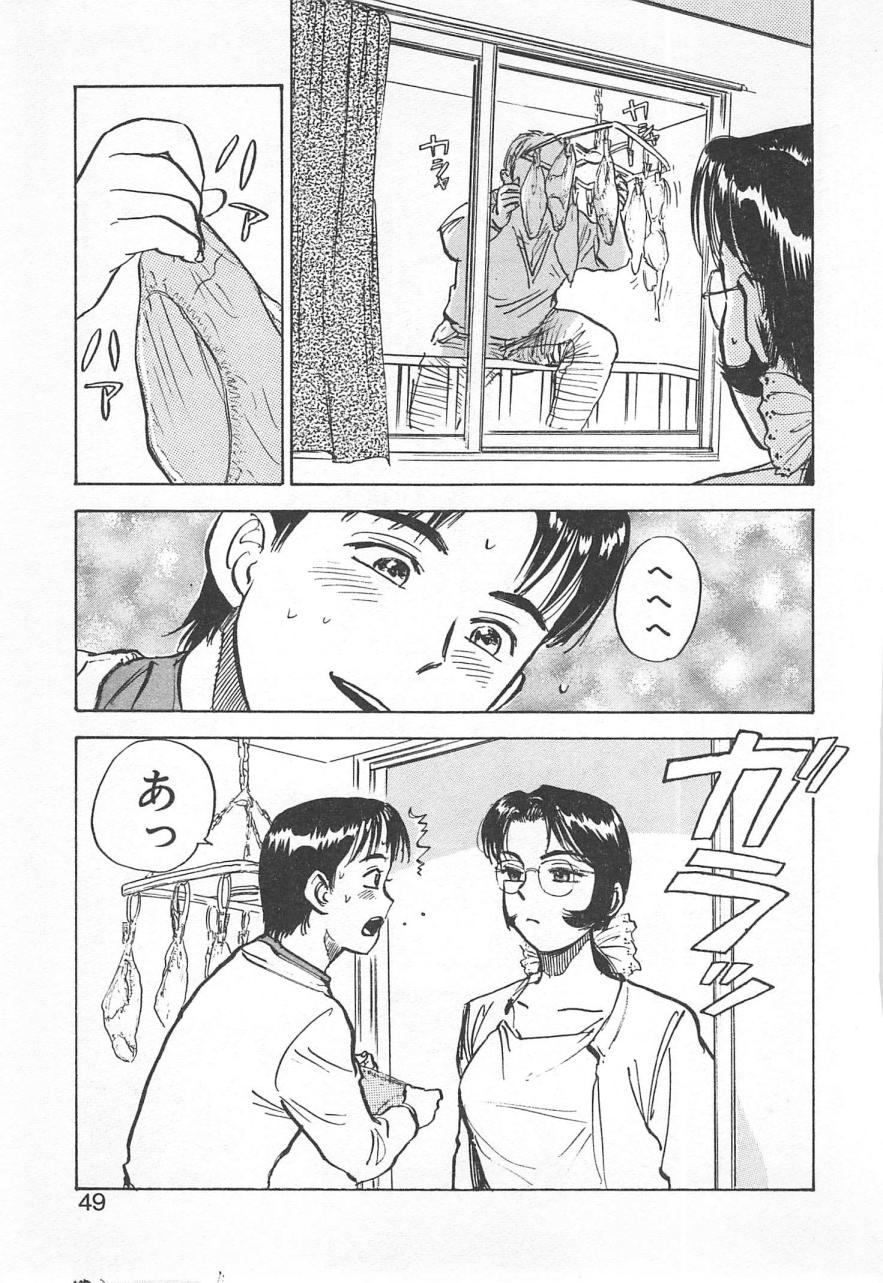 [桃山ジロウ] あぶない令子先生2