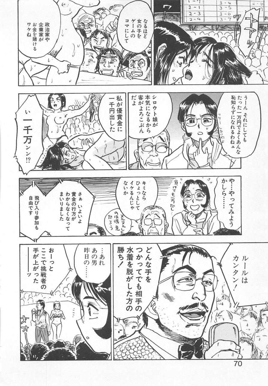 [桃山ジロウ] あぶない令子先生2