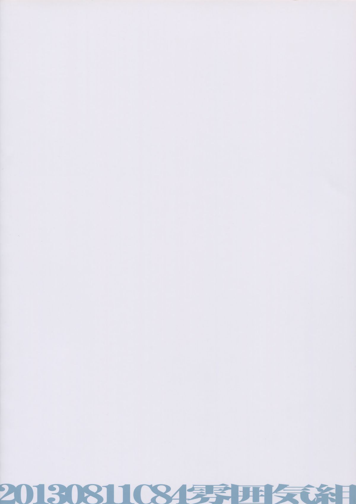 (C84) [雰囲気組 (ゆりかわ)] 24歳、事務員です (アイドルマスター)