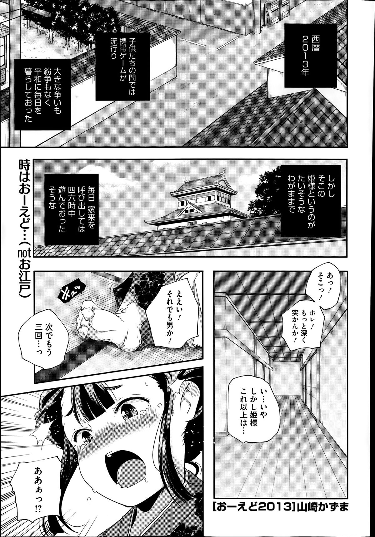 コミックメガストアα 2014年1月号