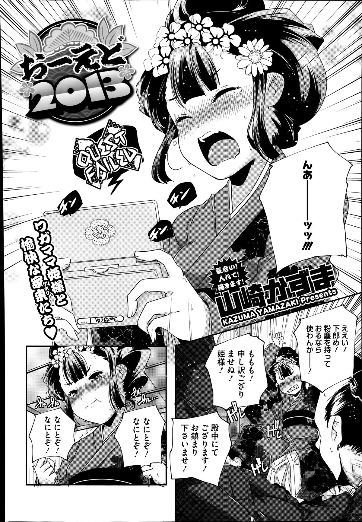 コミックメガストアα 2014年1月号