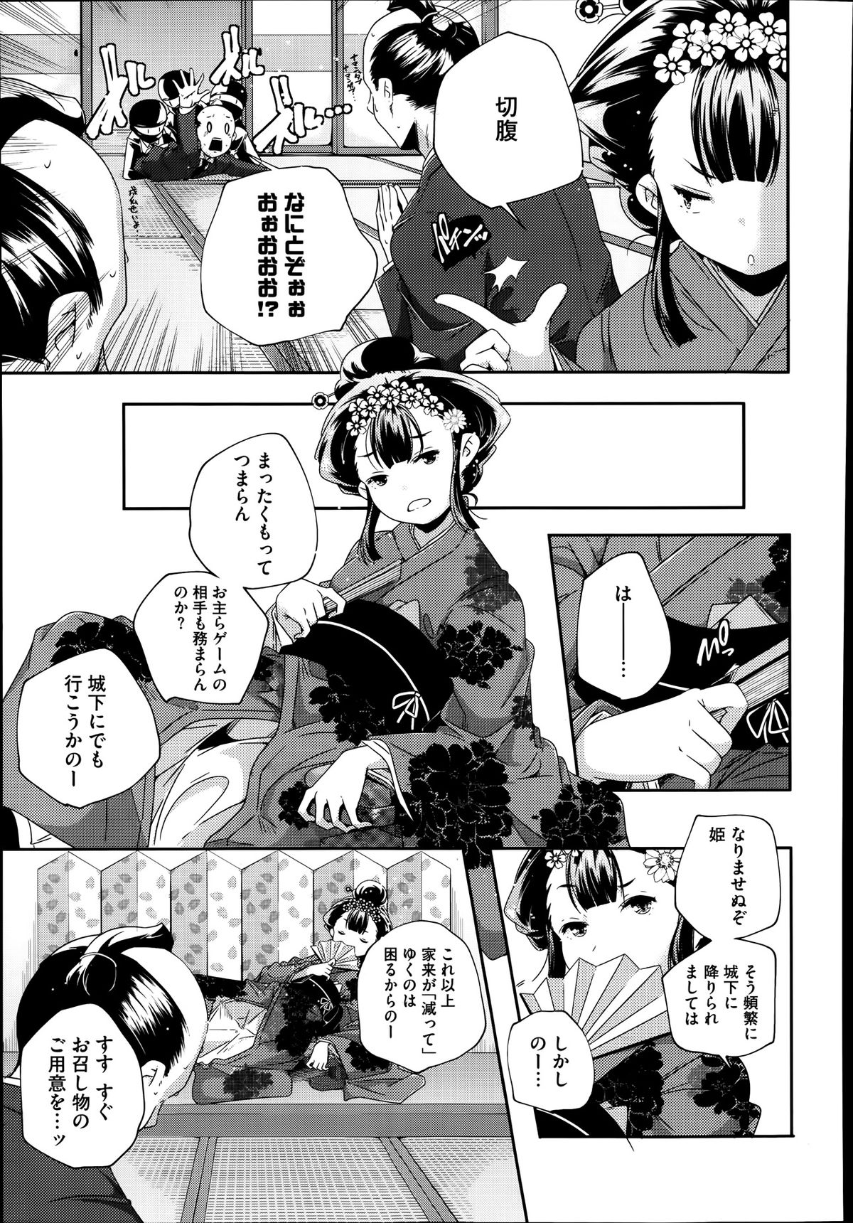 コミックメガストアα 2014年1月号