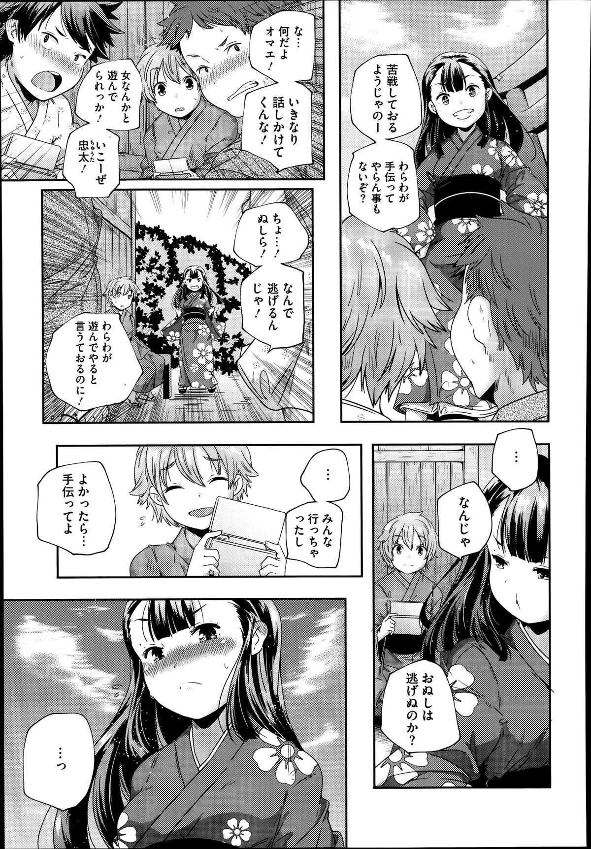 コミックメガストアα 2014年1月号