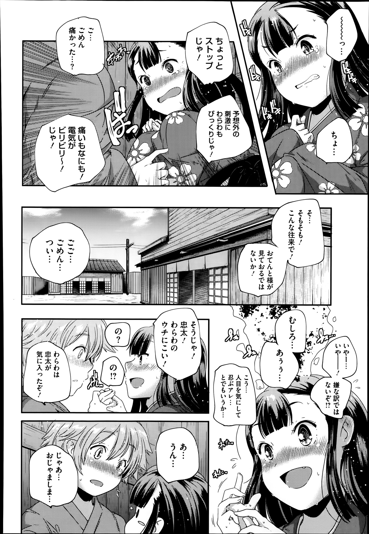 コミックメガストアα 2014年1月号