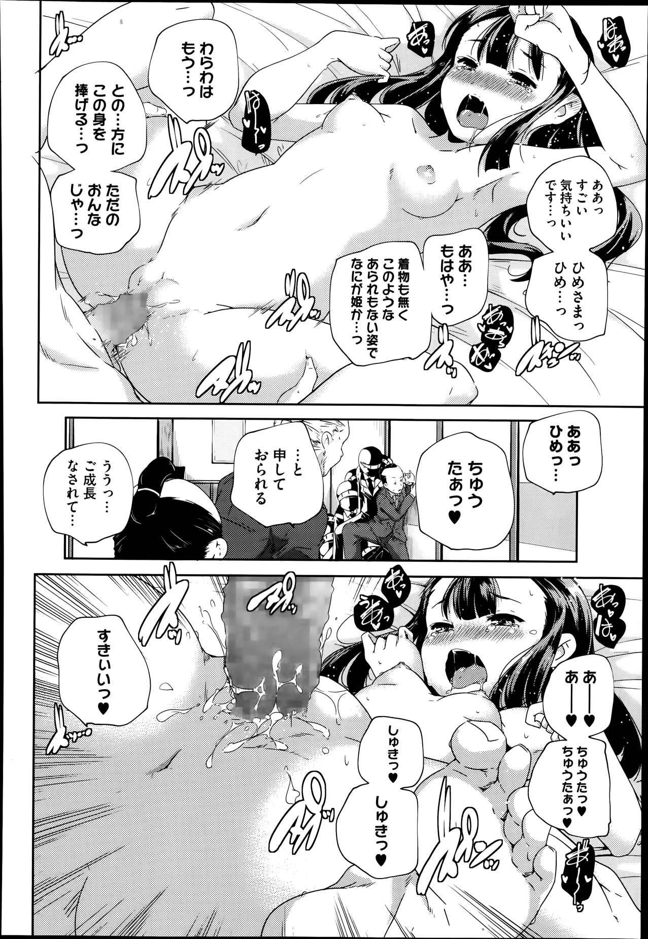 コミックメガストアα 2014年1月号