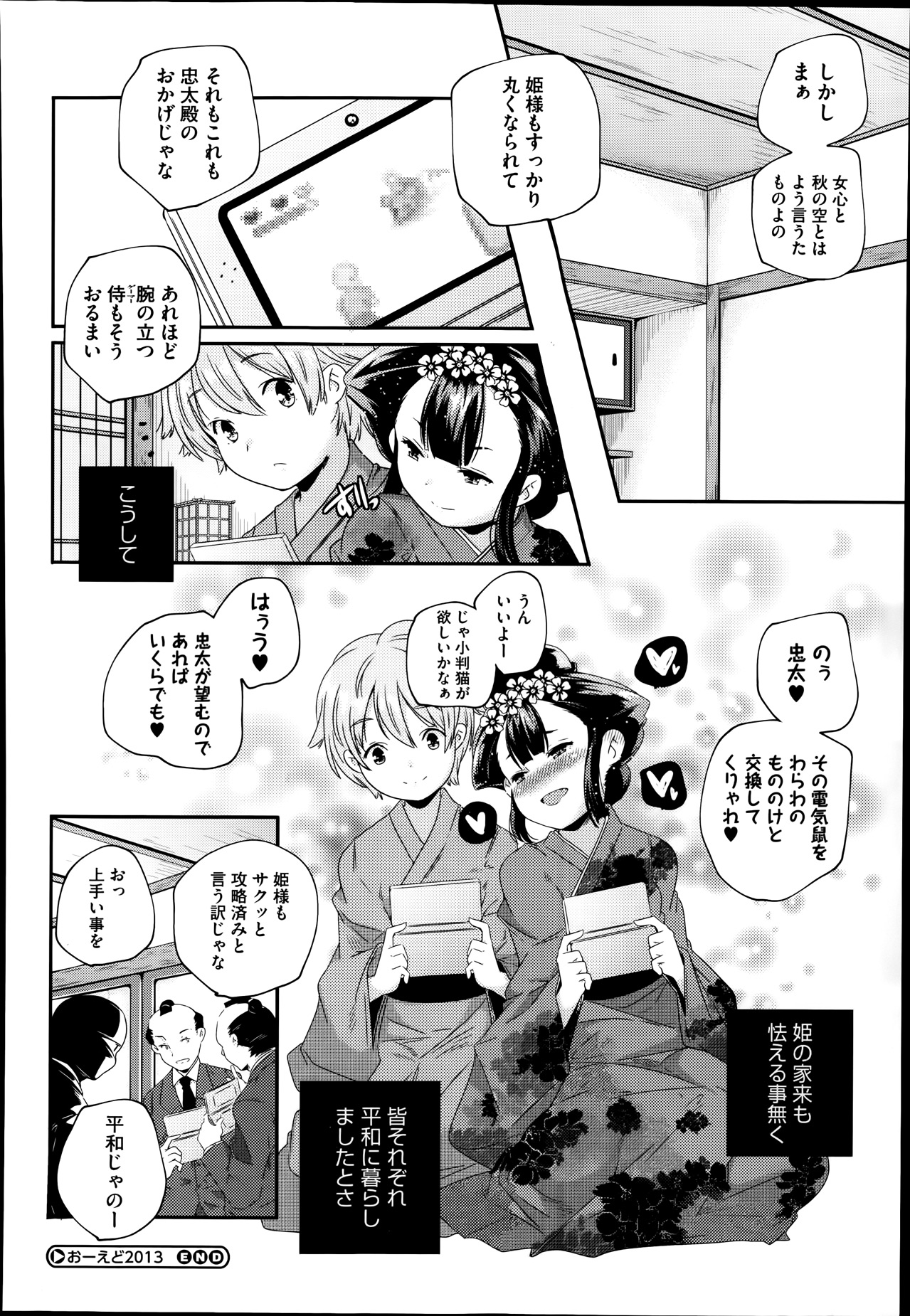 コミックメガストアα 2014年1月号