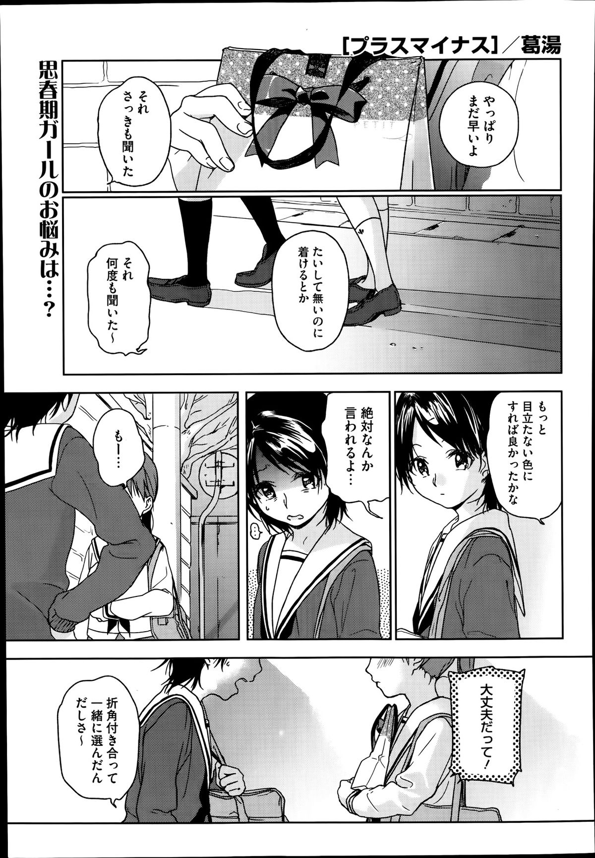 コミックメガストアα 2014年1月号