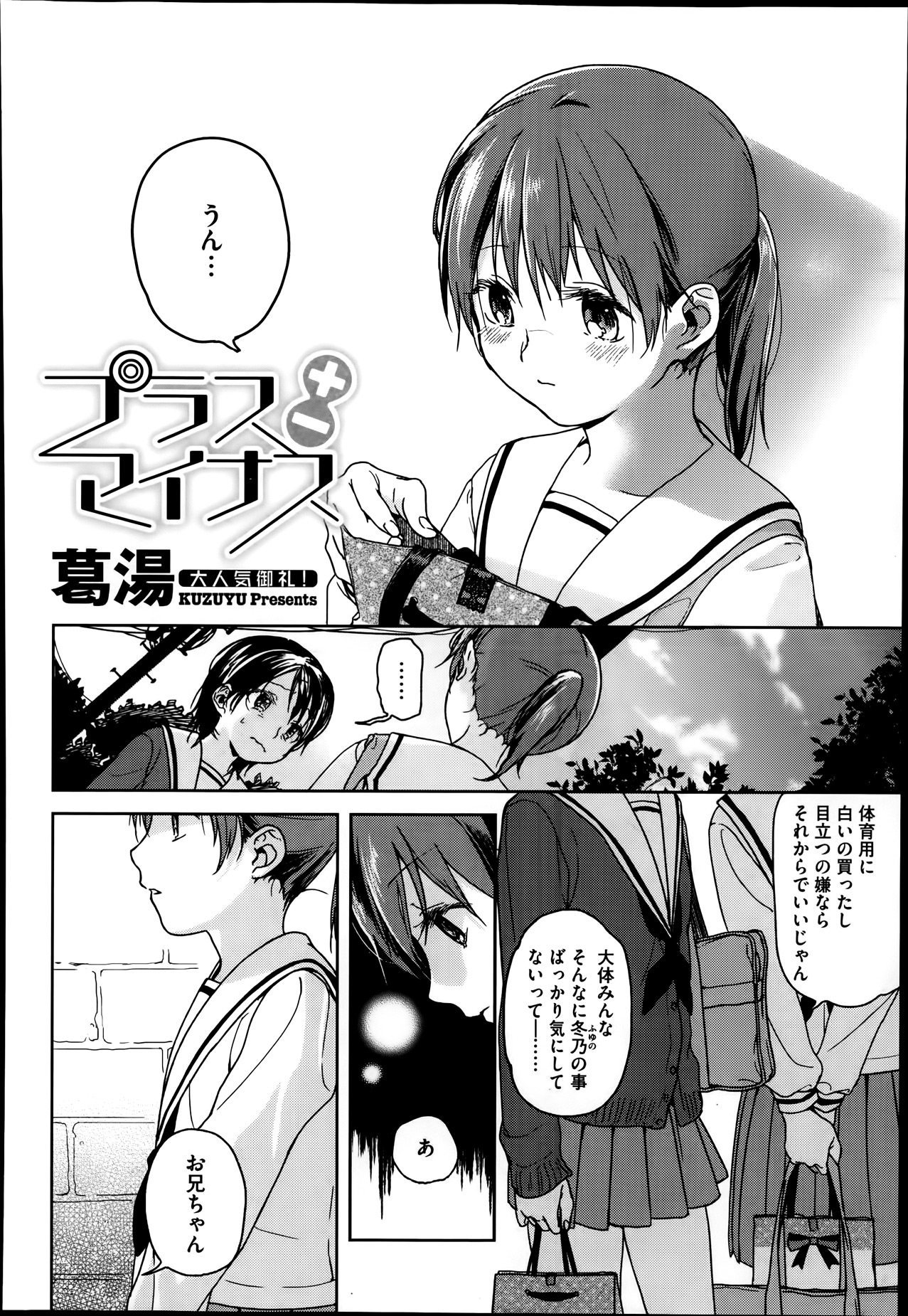 コミックメガストアα 2014年1月号