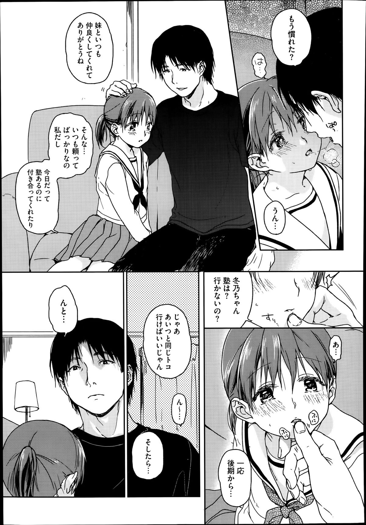 コミックメガストアα 2014年1月号