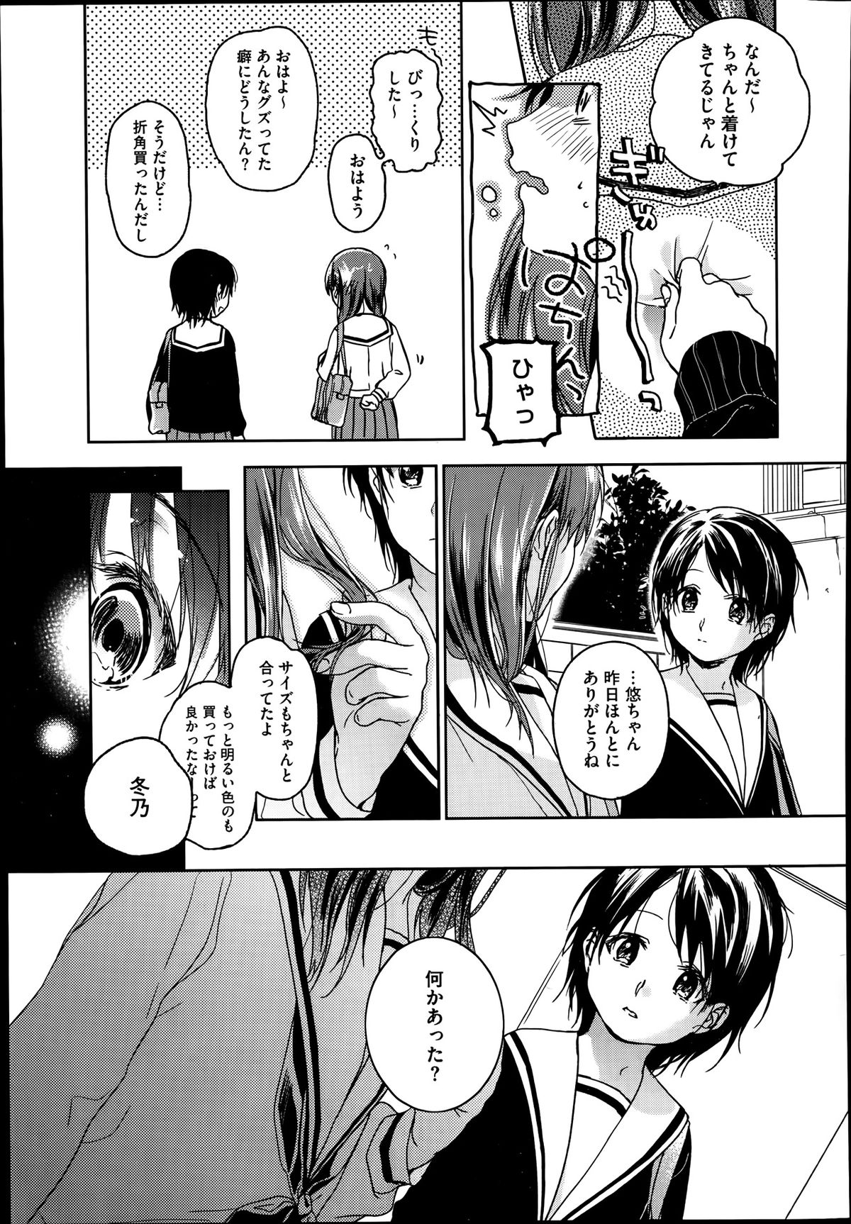 コミックメガストアα 2014年1月号