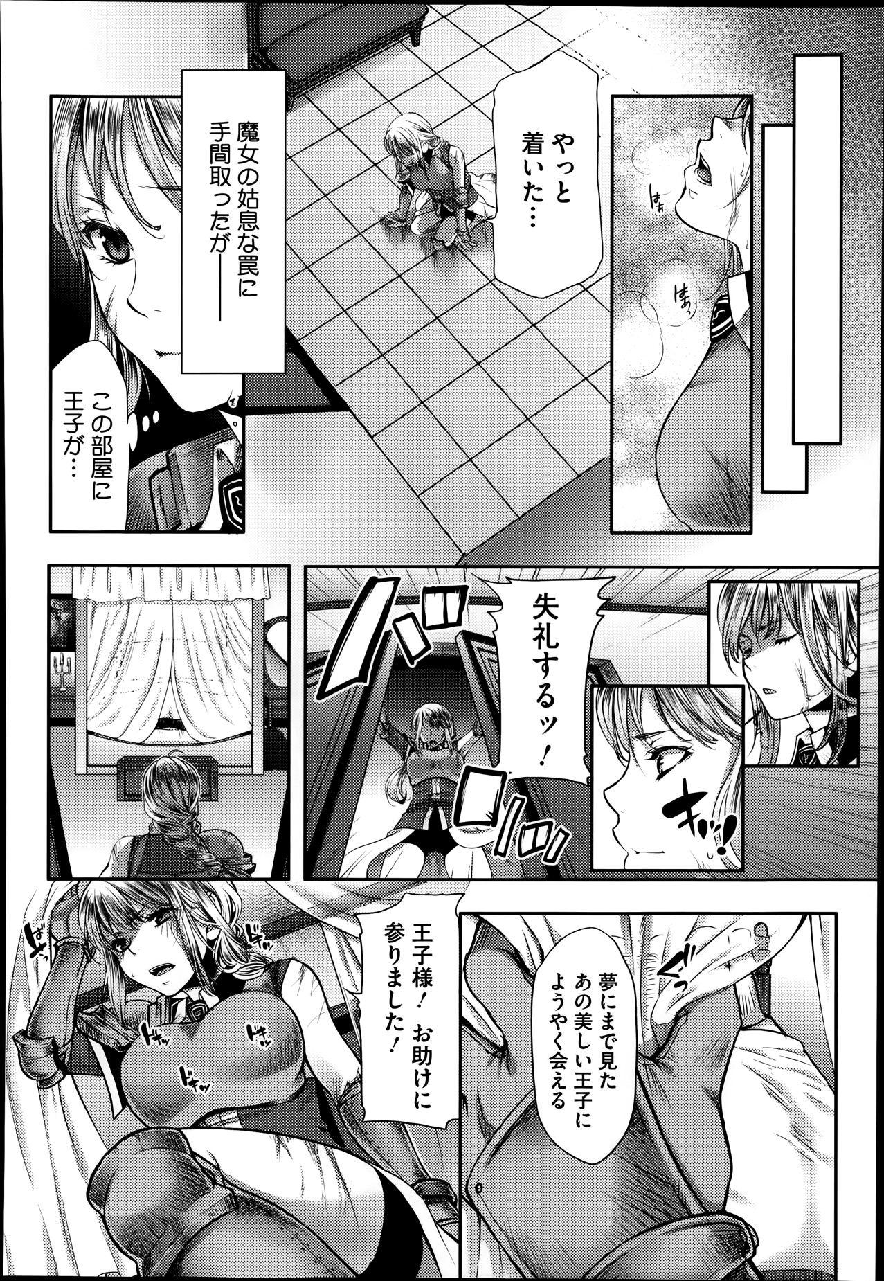 コミックメガストアα 2014年1月号