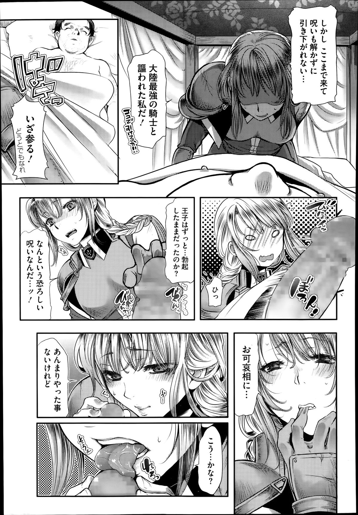 コミックメガストアα 2014年1月号