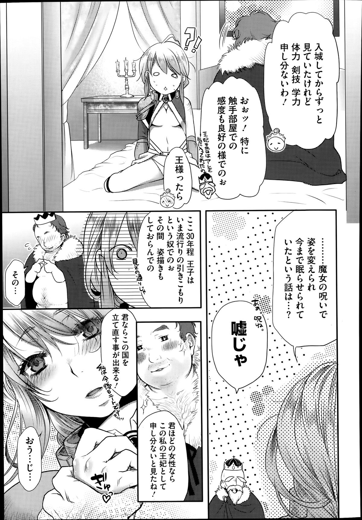 コミックメガストアα 2014年1月号