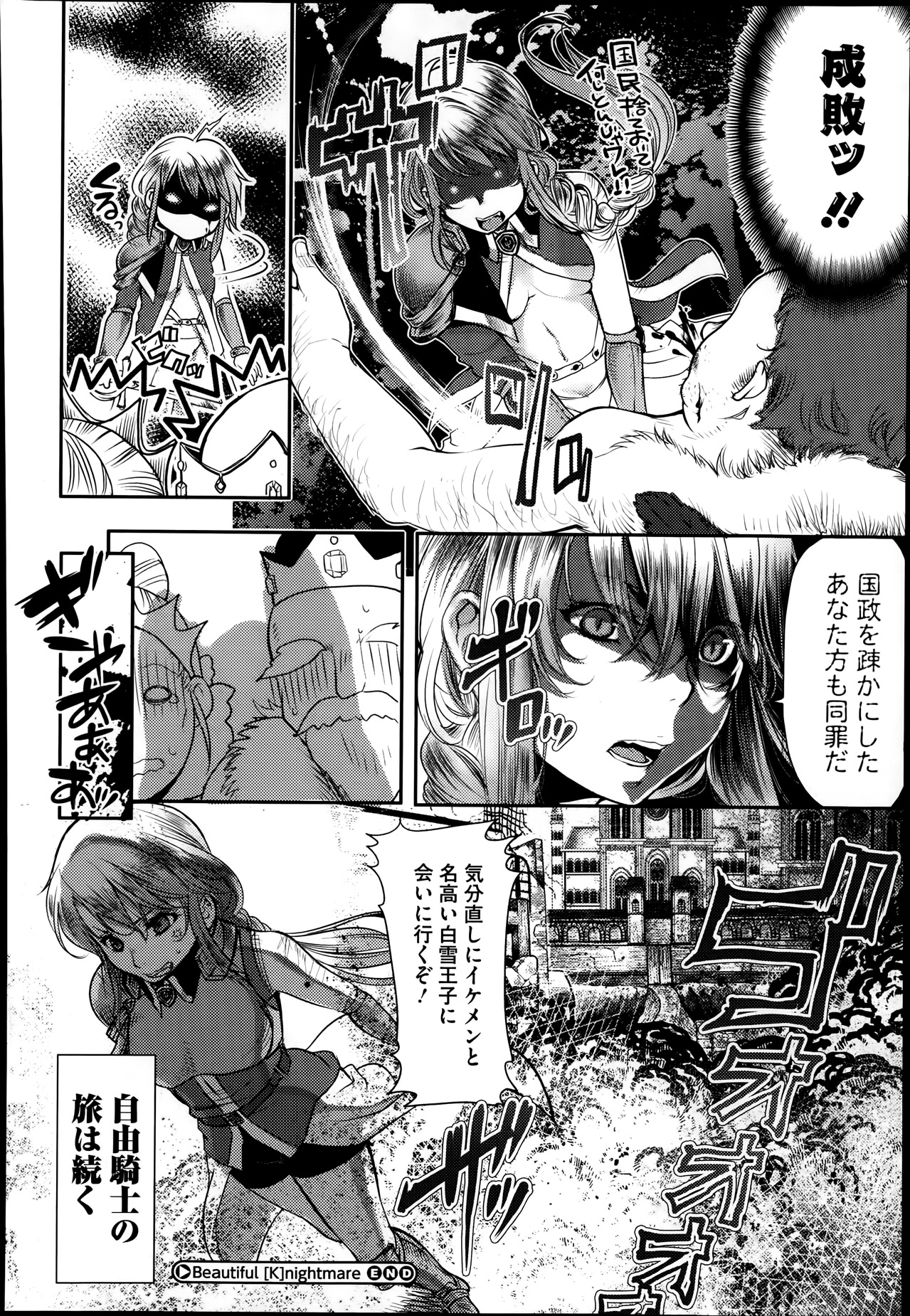 コミックメガストアα 2014年1月号