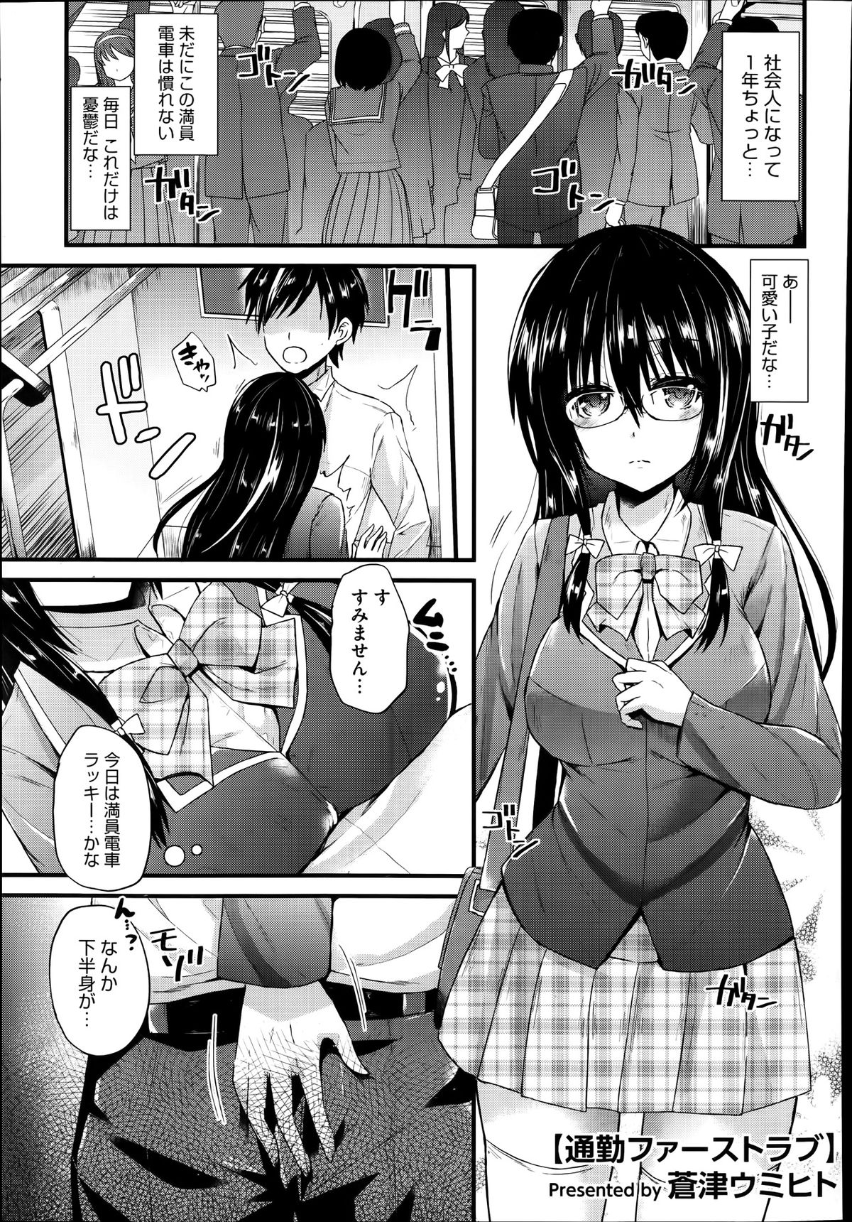 コミックメガストアα 2014年1月号