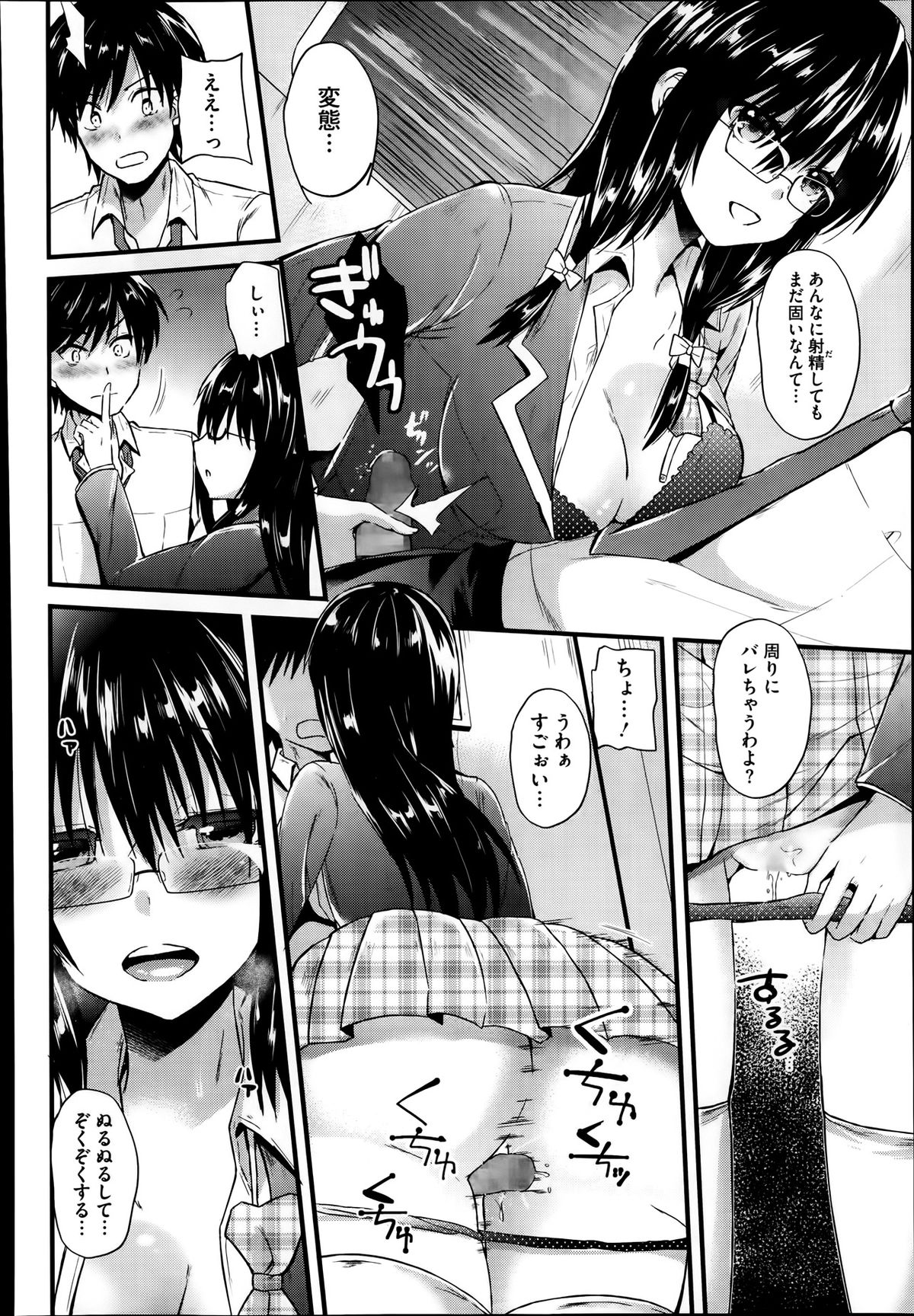 コミックメガストアα 2014年1月号