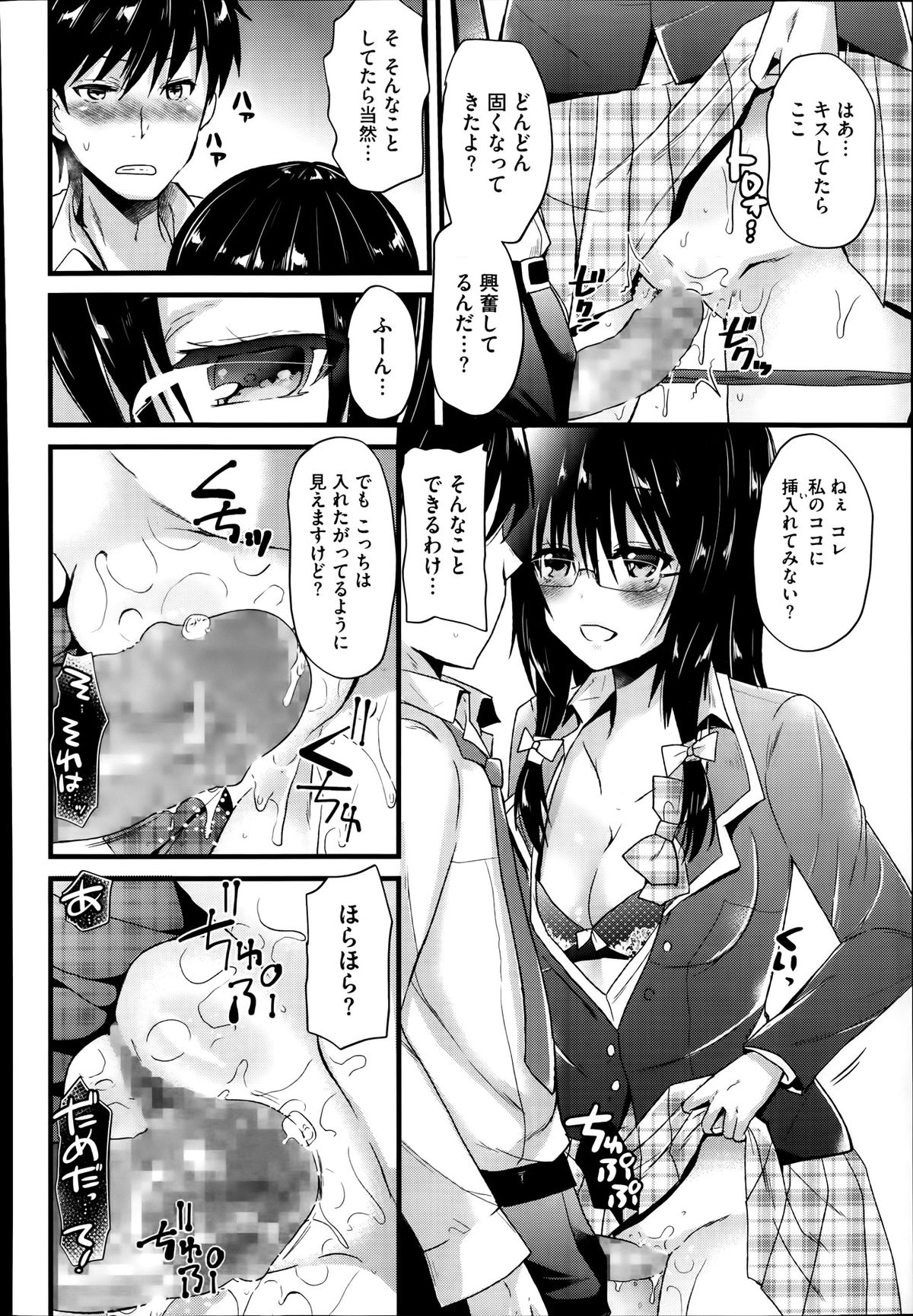 コミックメガストアα 2014年1月号