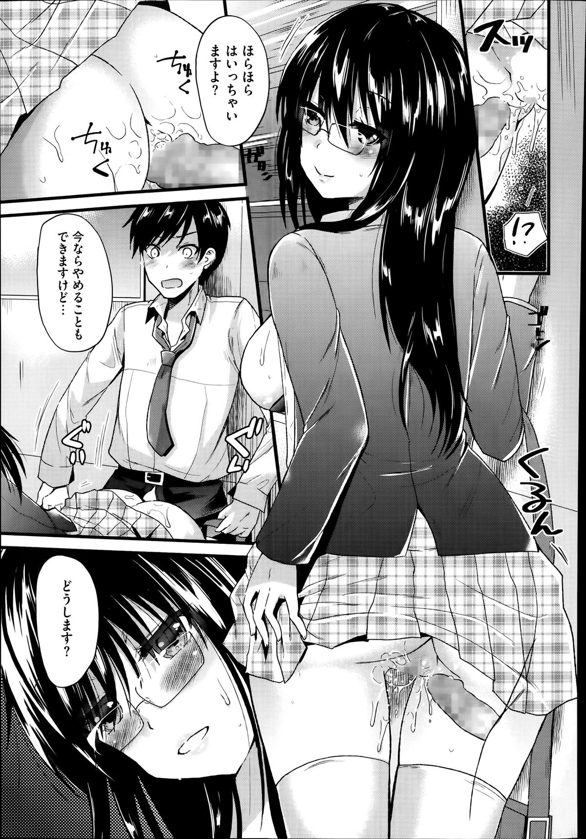 コミックメガストアα 2014年1月号