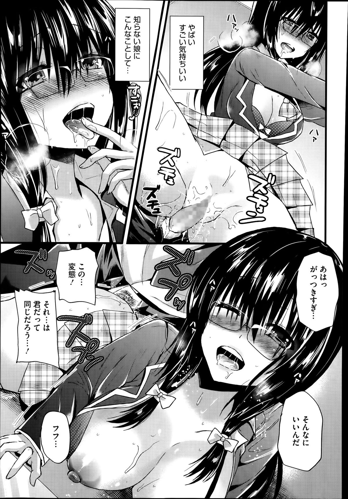 コミックメガストアα 2014年1月号