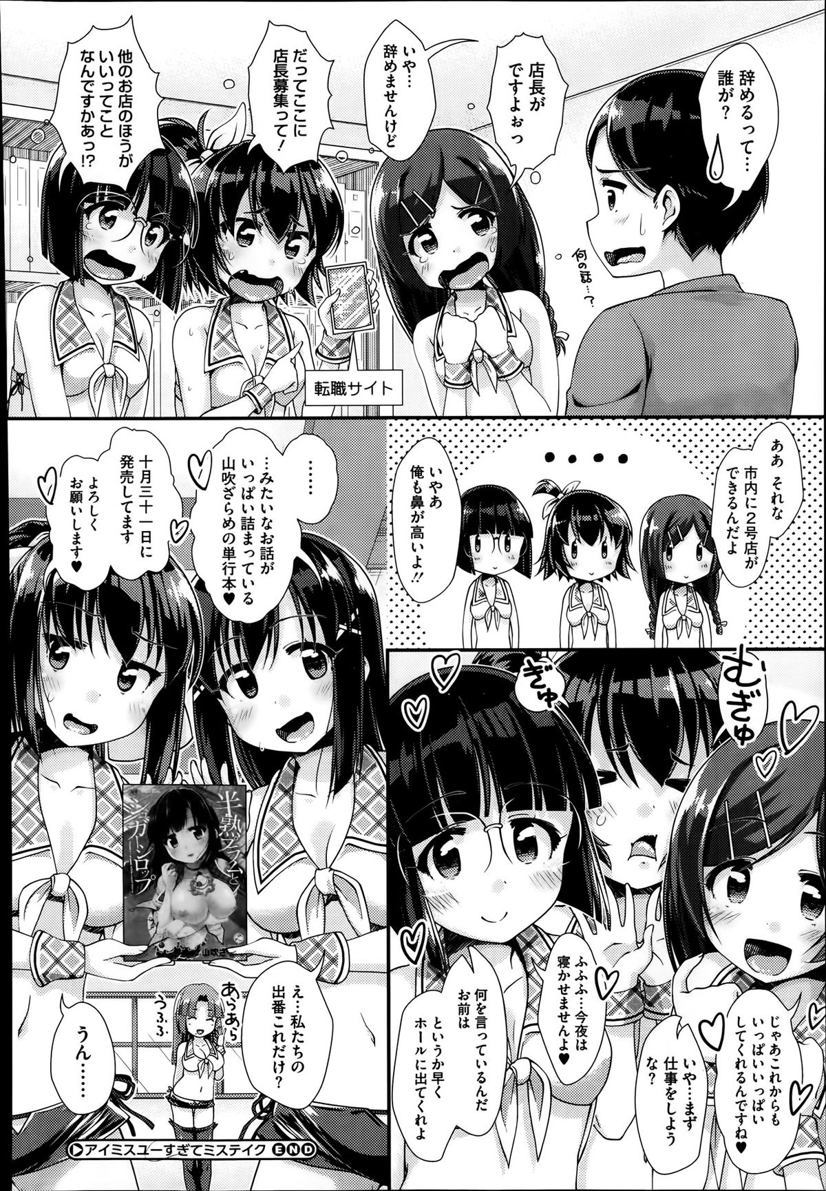 コミックメガストアα 2014年1月号