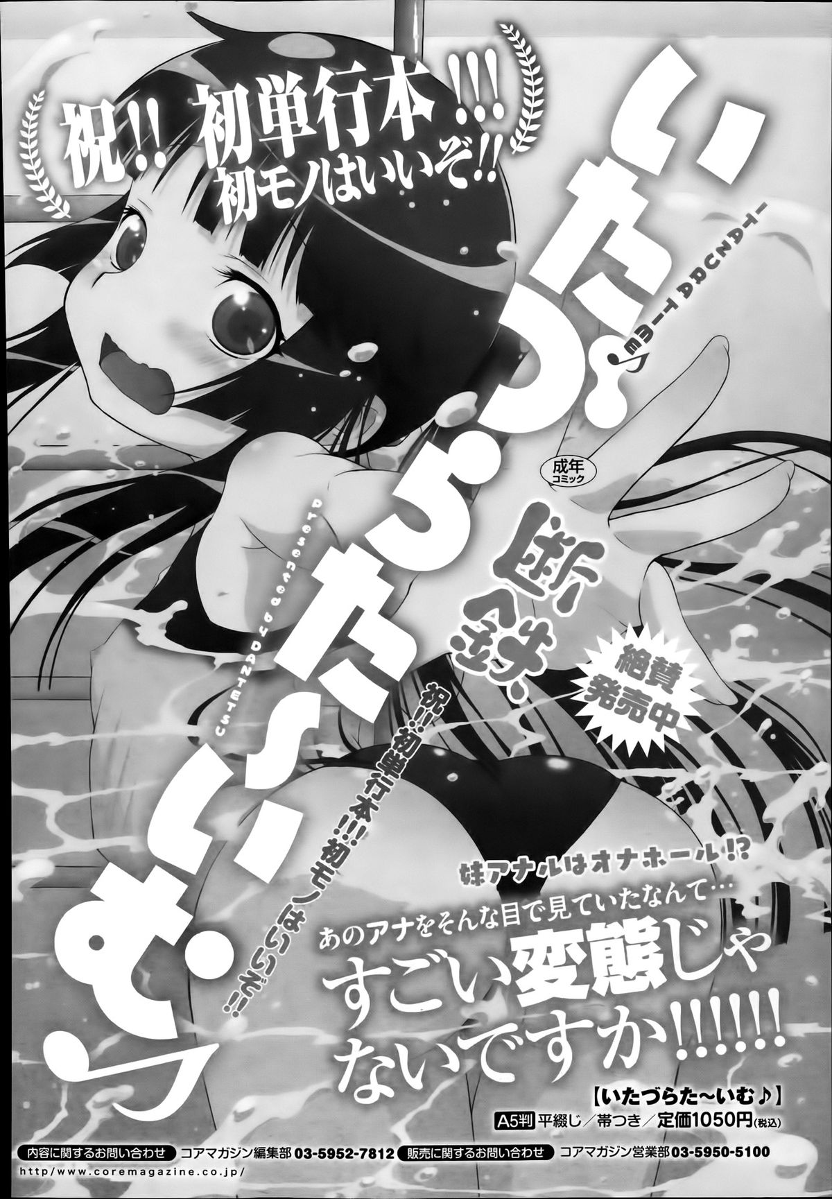 コミックメガストアα 2014年1月号