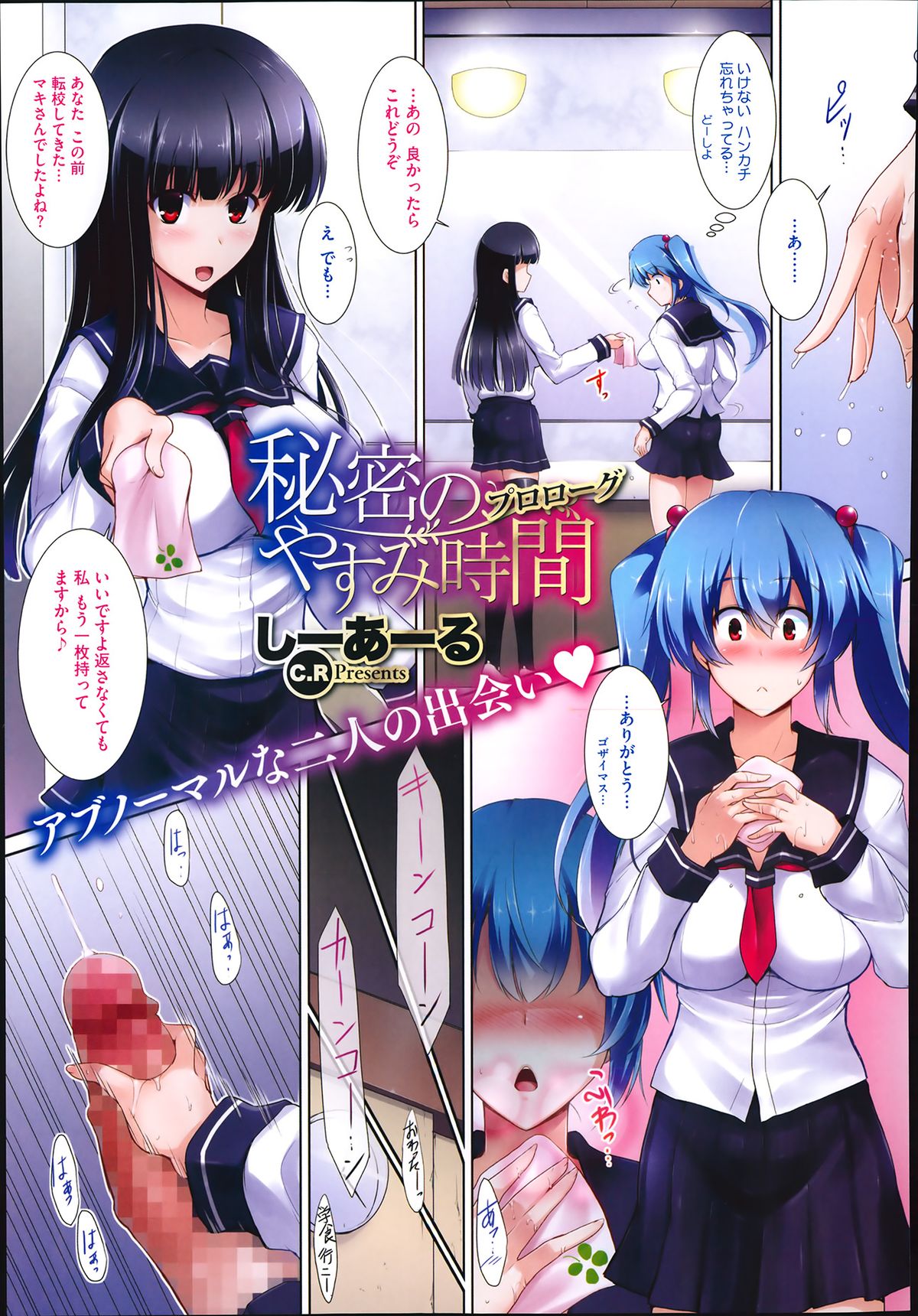 コミックメガストアα 2014年1月号