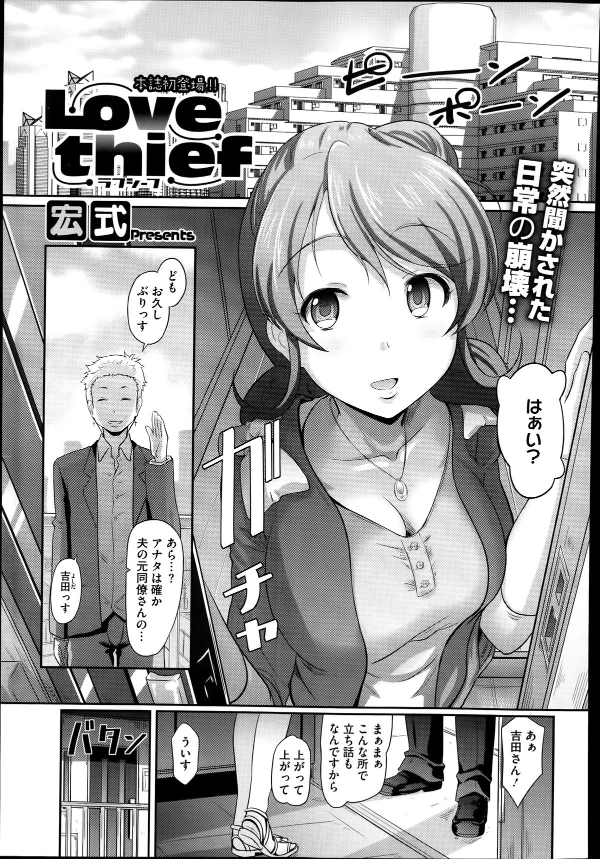 コミックメガストアα 2014年1月号