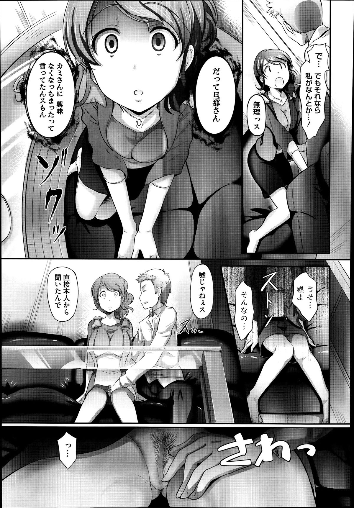 コミックメガストアα 2014年1月号