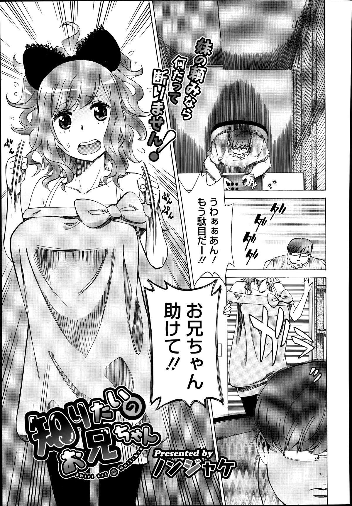 コミックメガストアα 2014年1月号