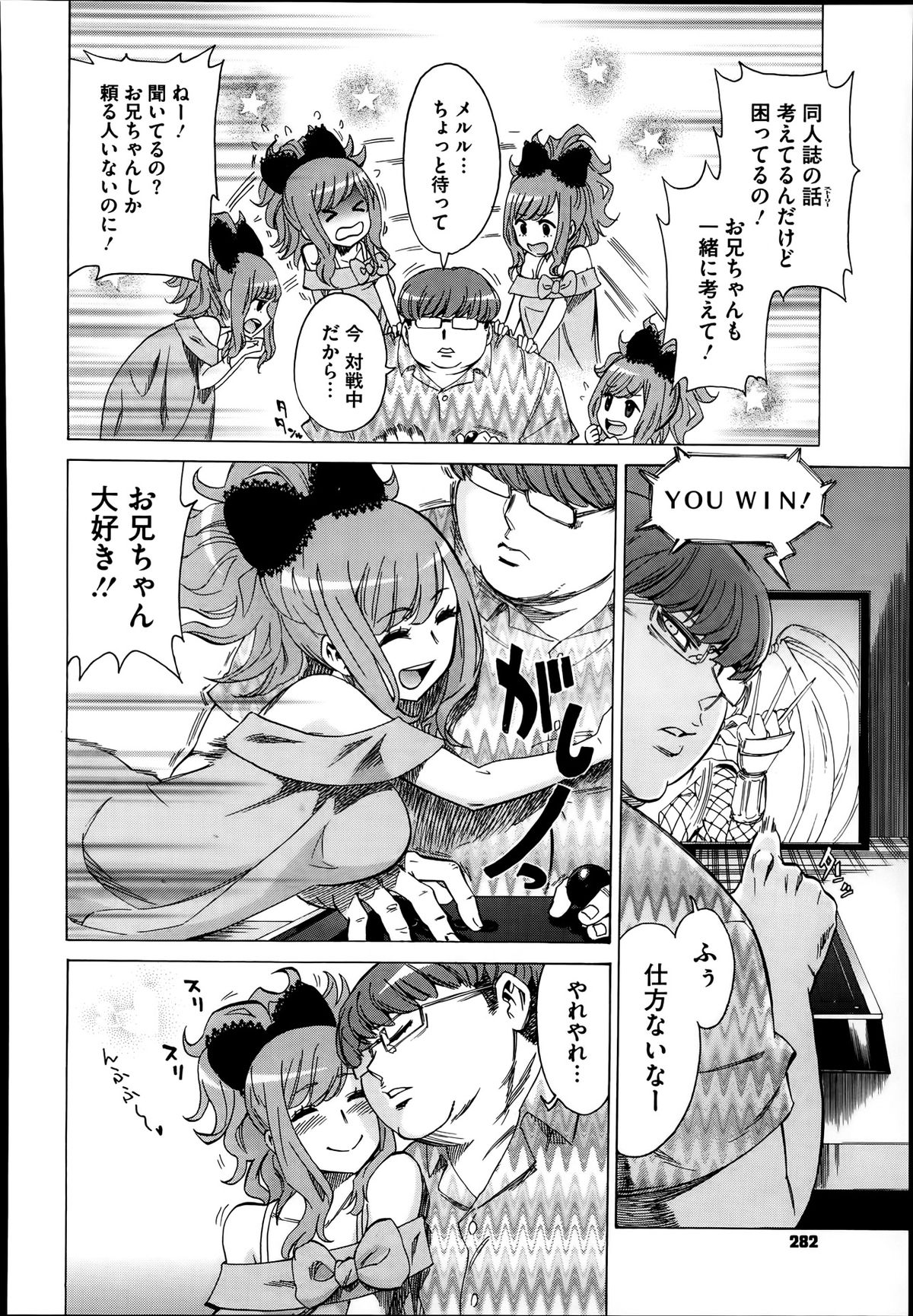 コミックメガストアα 2014年1月号