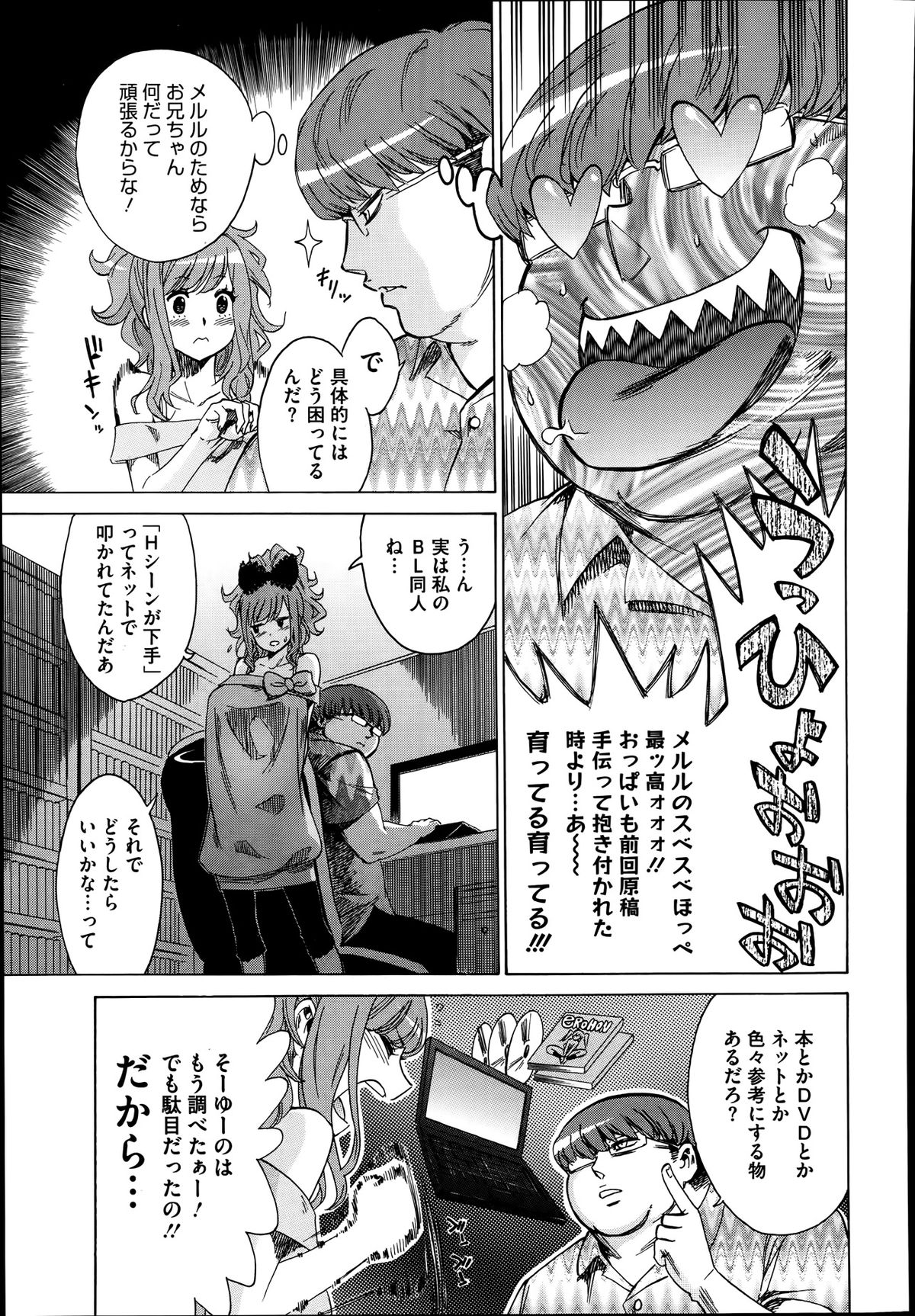 コミックメガストアα 2014年1月号