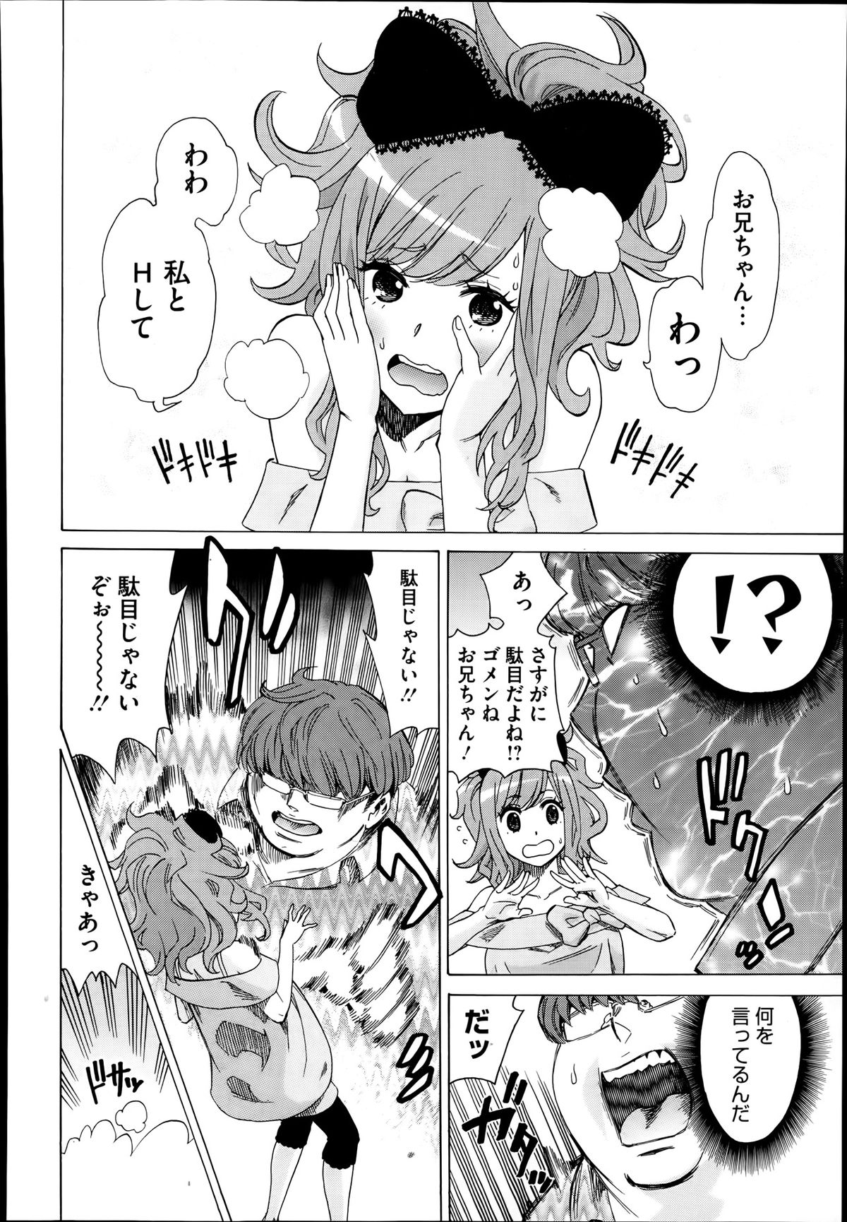 コミックメガストアα 2014年1月号