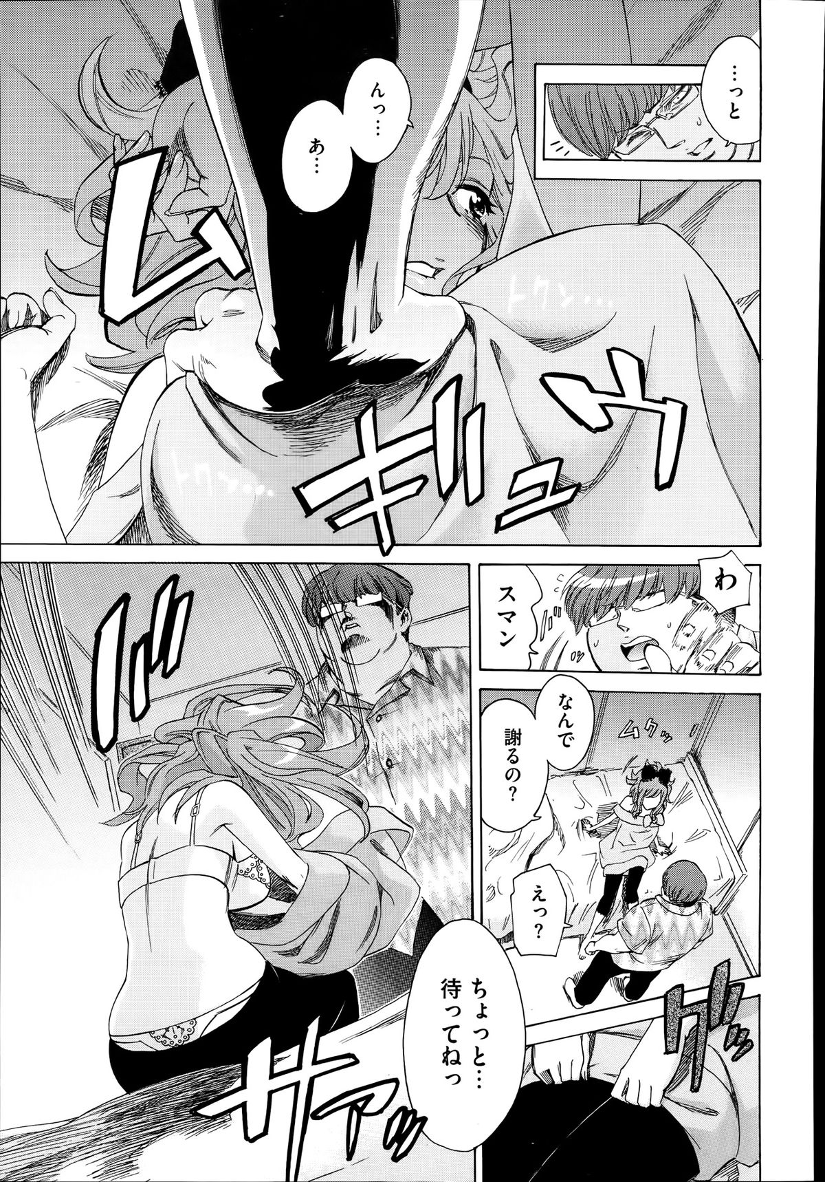 コミックメガストアα 2014年1月号