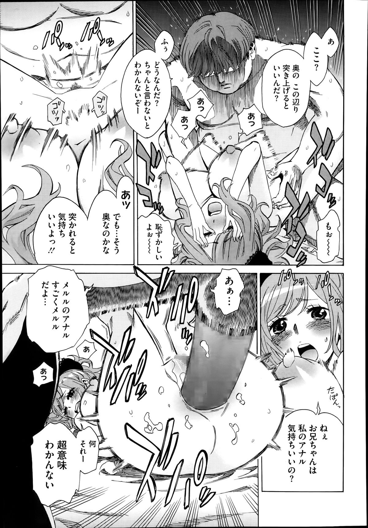 コミックメガストアα 2014年1月号