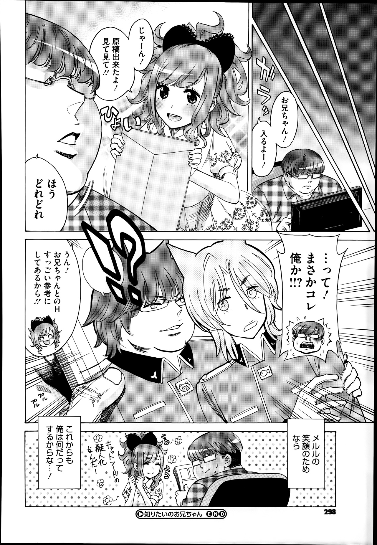 コミックメガストアα 2014年1月号