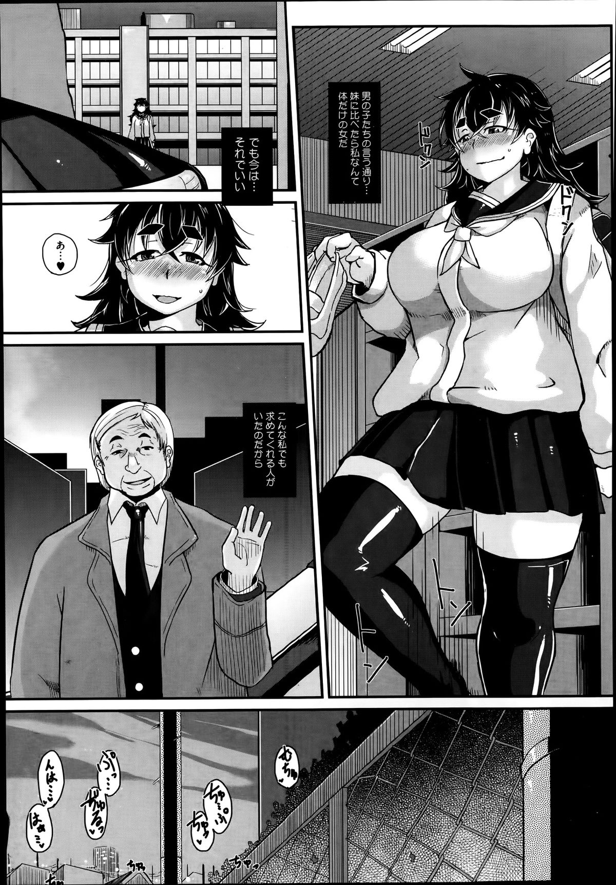 コミックメガストアα 2014年1月号