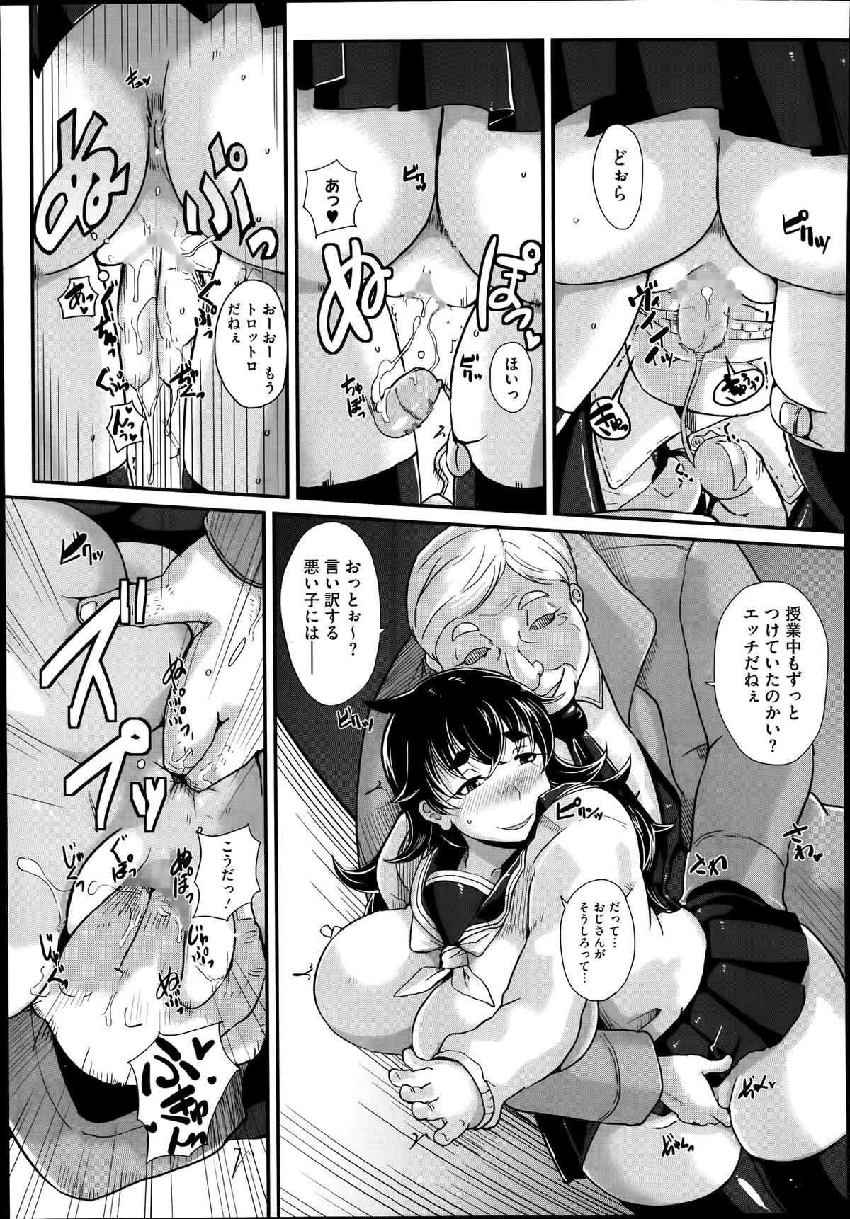 コミックメガストアα 2014年1月号