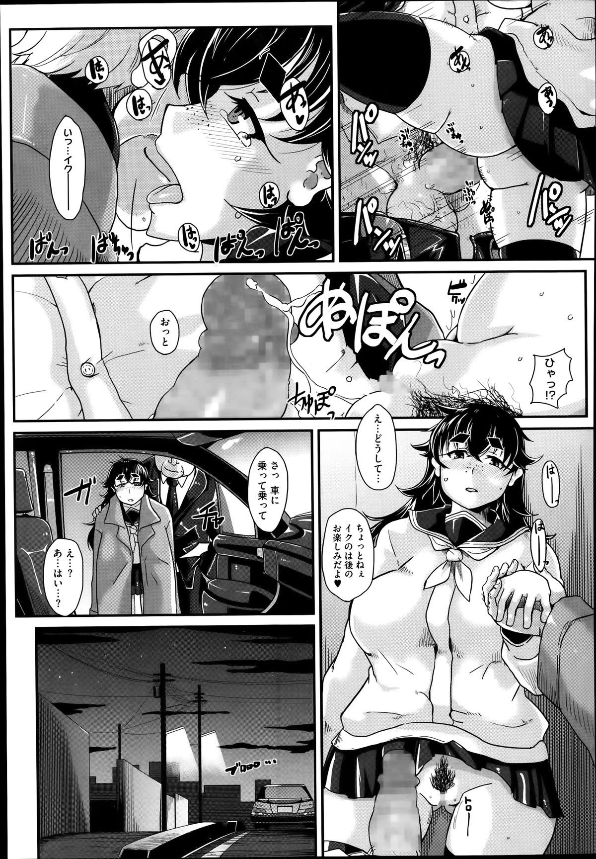 コミックメガストアα 2014年1月号